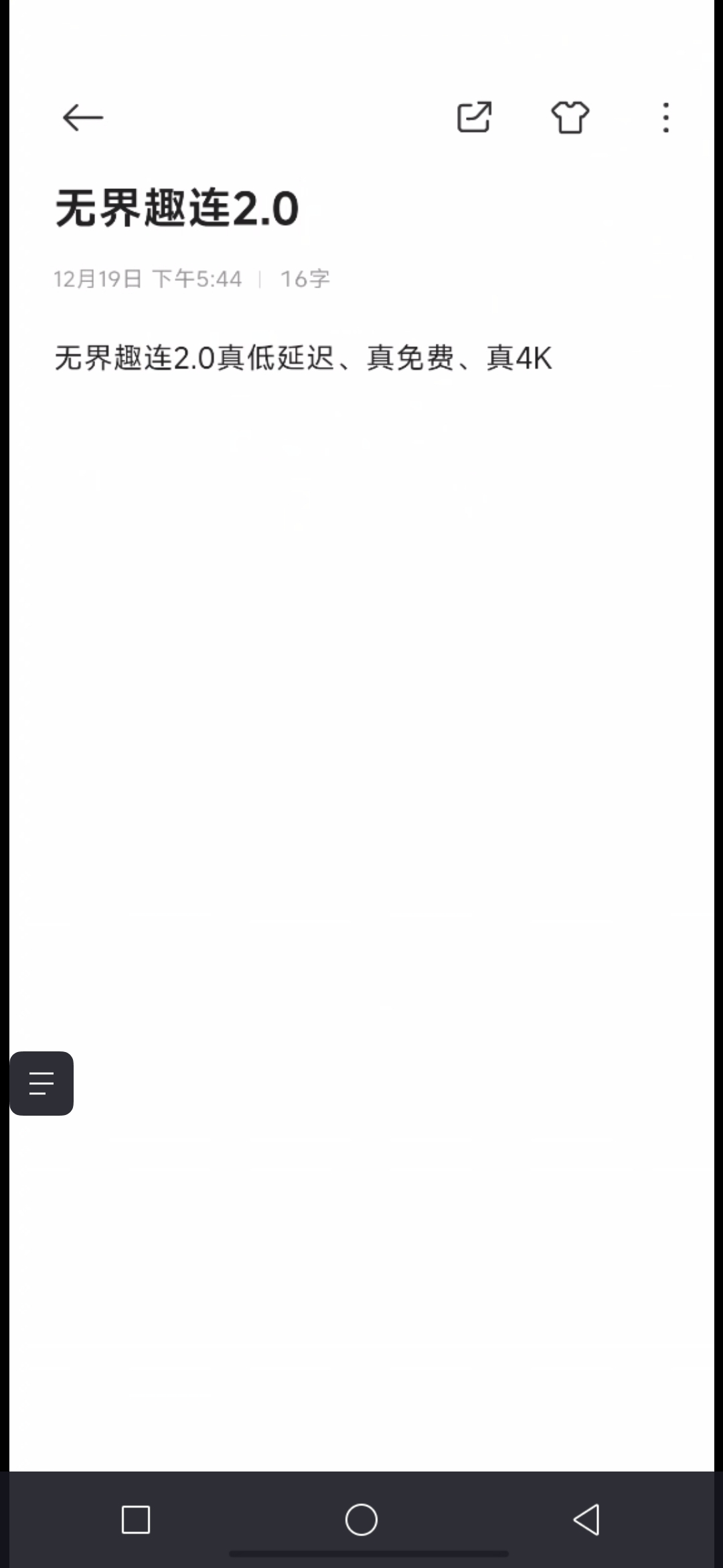 手机远程控制手机的app推荐 手机远程控制手机的软件怎么选图片-1