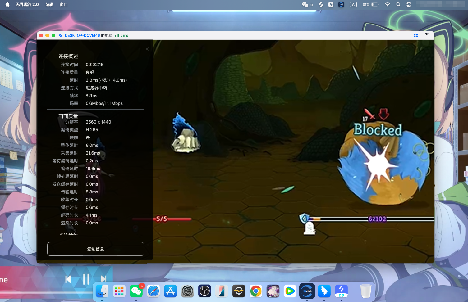 杀戮尖塔2mac能玩吗 怎么在mac上玩杀戮尖塔2图片-2