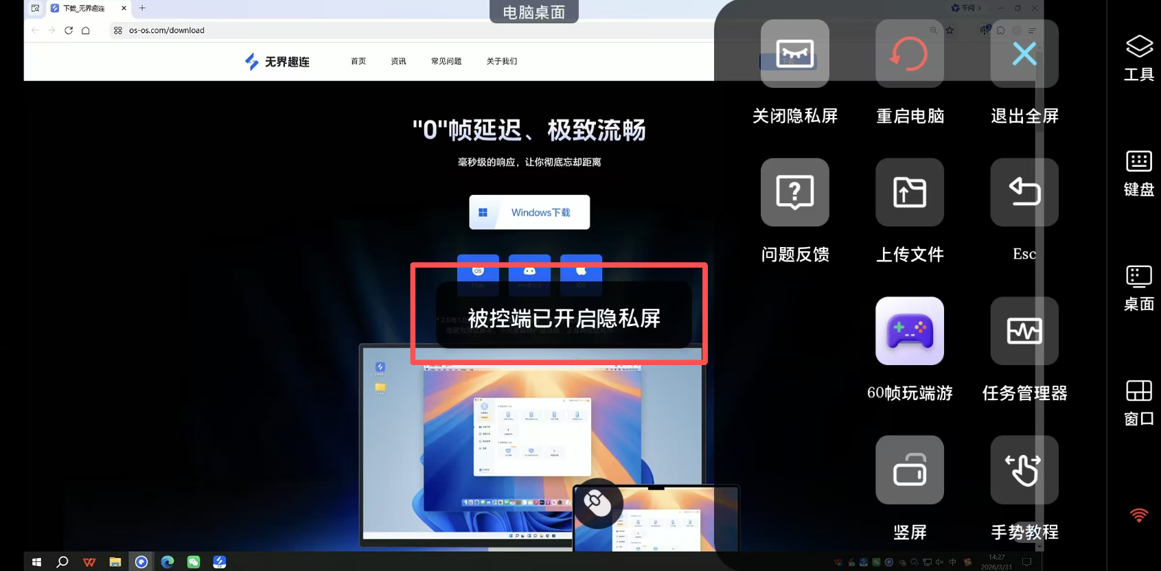 怎么连接Windows远程桌面 手机可以远程连接Windows桌面吗图片-2