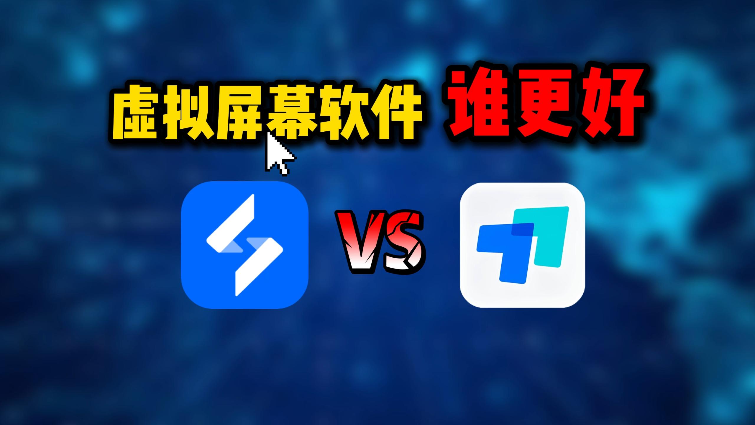 远程办公虚拟屏实测:无界趣连免费虚拟屏,一键扩展远程办公区图片-1