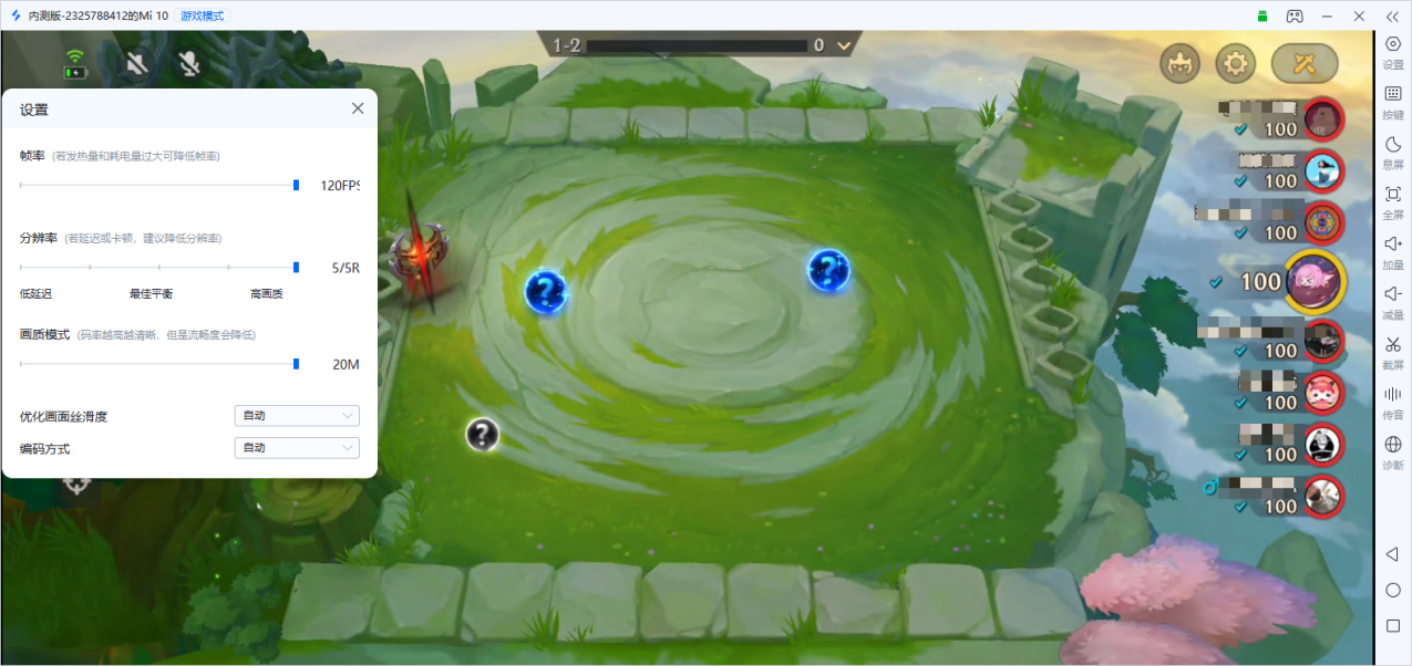 远程控制手机软件哪个好用 免费远程控制手机软件哪个好图片-1