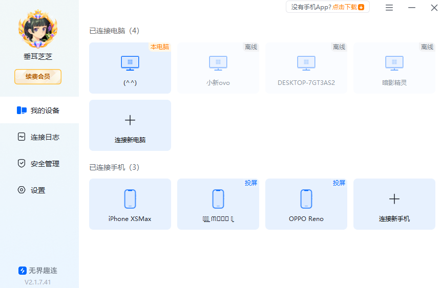 免费好用不限速 2025年12月远程软件实测 谁才是串流首选图片-2