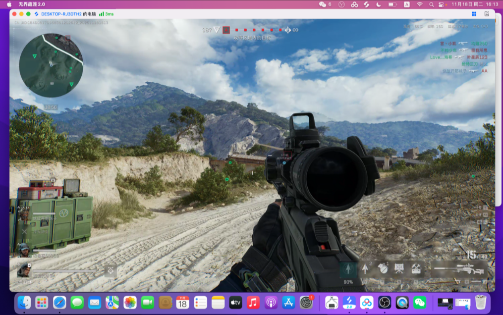 远程控制的软件有哪些好用 免费又好用的远程控制软件推荐图片-4