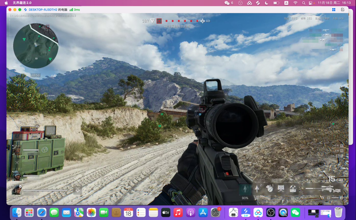 远程控制软件哪个好用呢 好用的远程控制软件推荐图片-3