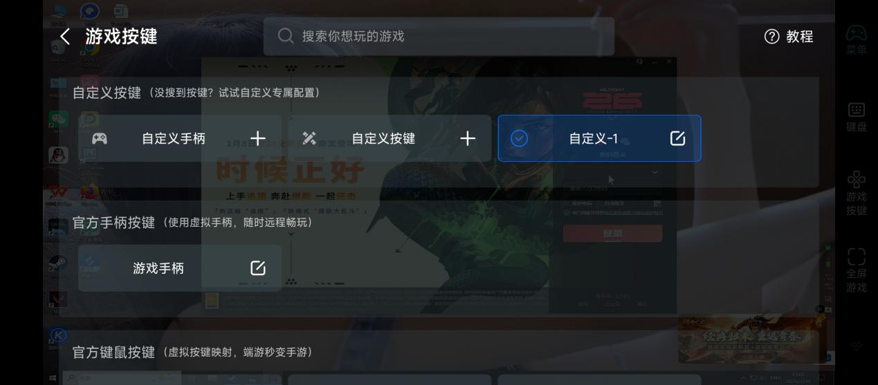 手机操控电脑需要什么软件 免费的手机操控电脑软件图片-4