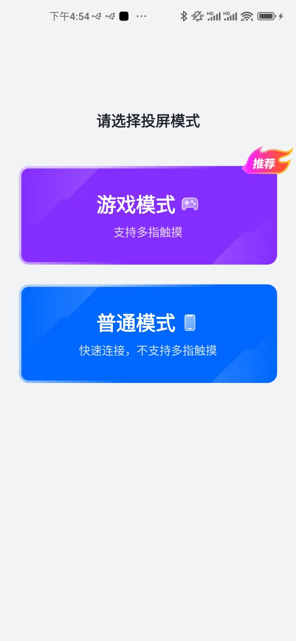 手机怎么远程操作另一部手机 远程操控另一部手机的方法图片-3