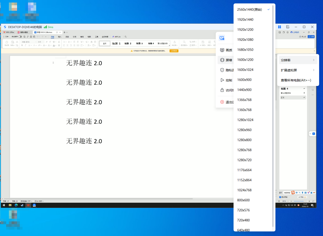 远程办公技巧分享 远程办公有什么好用的软件图片-2