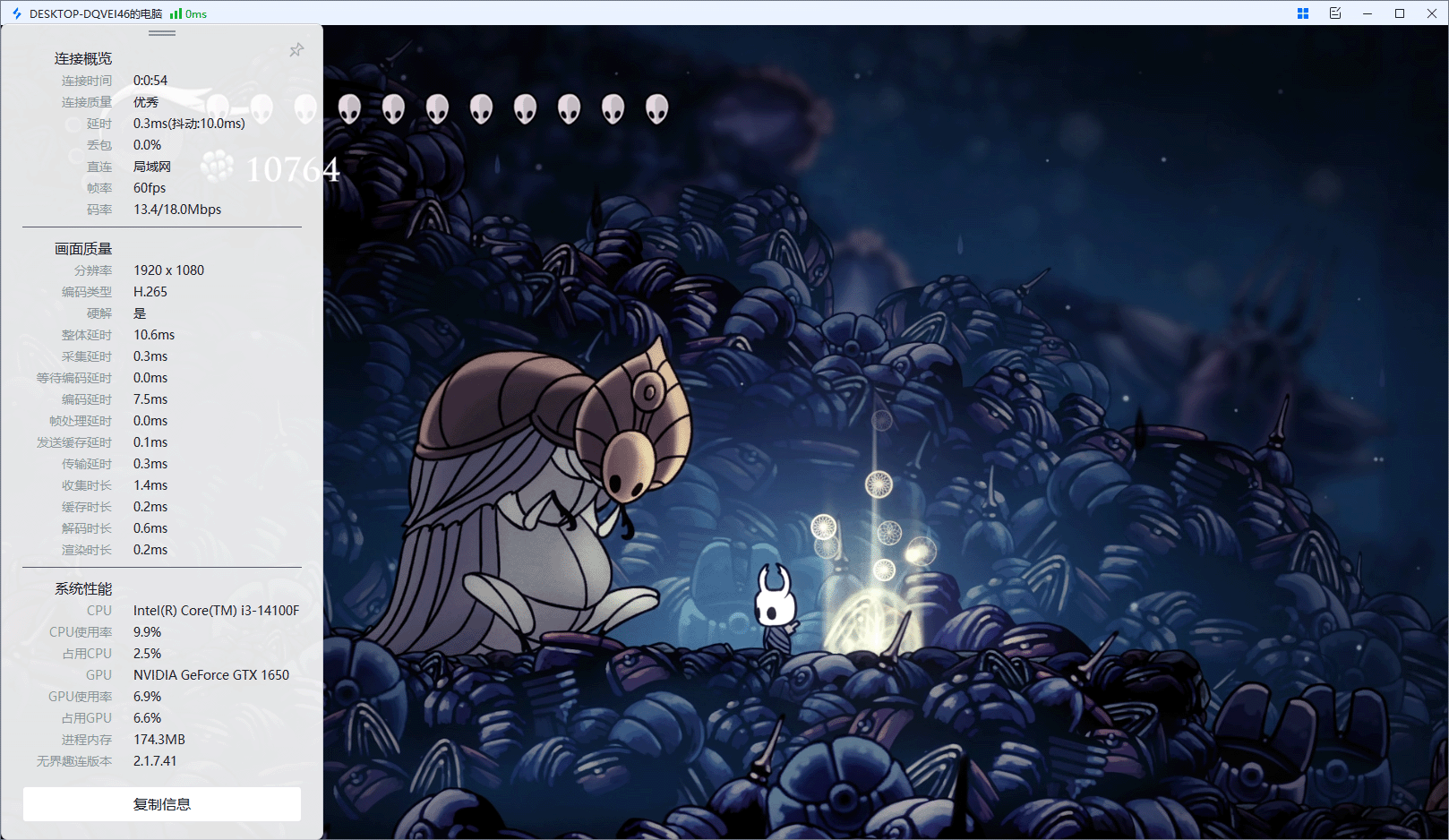 远程软件哪个好用呢 哪个远程软件免费好用图片-2