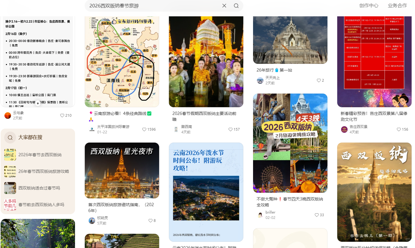 2026年第一站 西双版纳5日游远程办公攻略图片-1