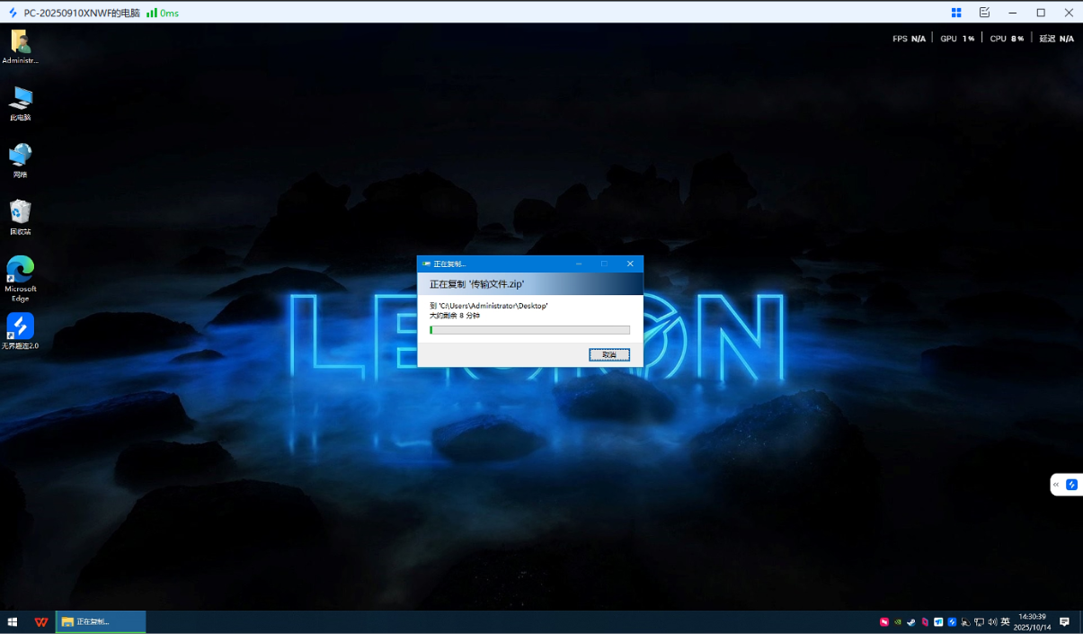 远程控制软件哪个好用还免费 windows的远程控制软件怎么选择图片-4