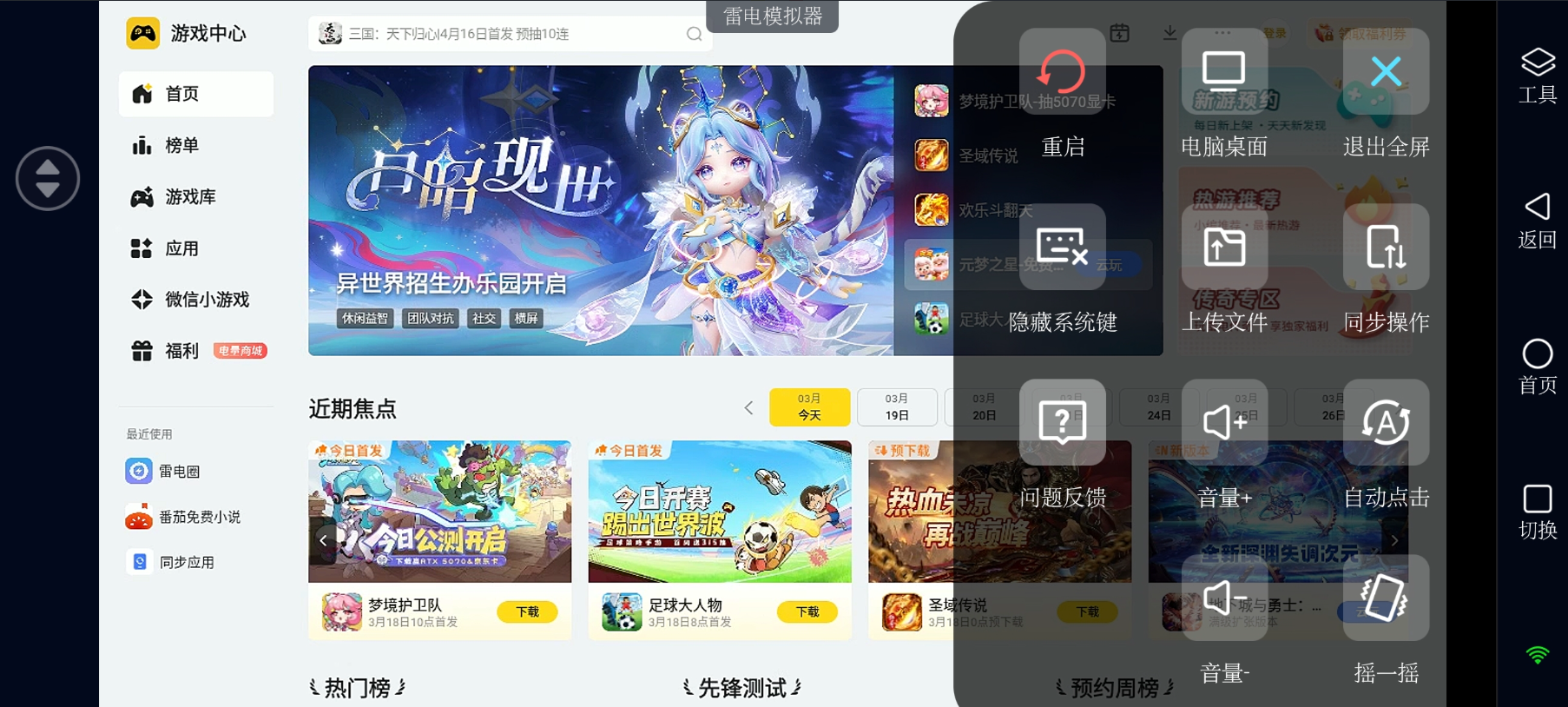 远程访问虚拟机软件推荐 怎么远程访问虚拟机图片-3