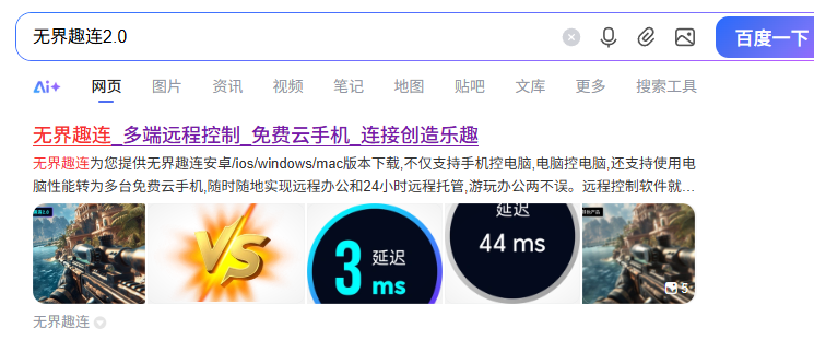 远程控制电脑的方法 怎么远程控制电脑图片-1