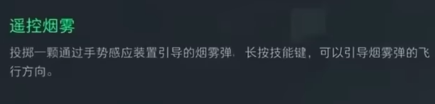 三角洲行动 S8赛季爆料 深蓝重做回归 新干员 蝶 技能全览图片-6
