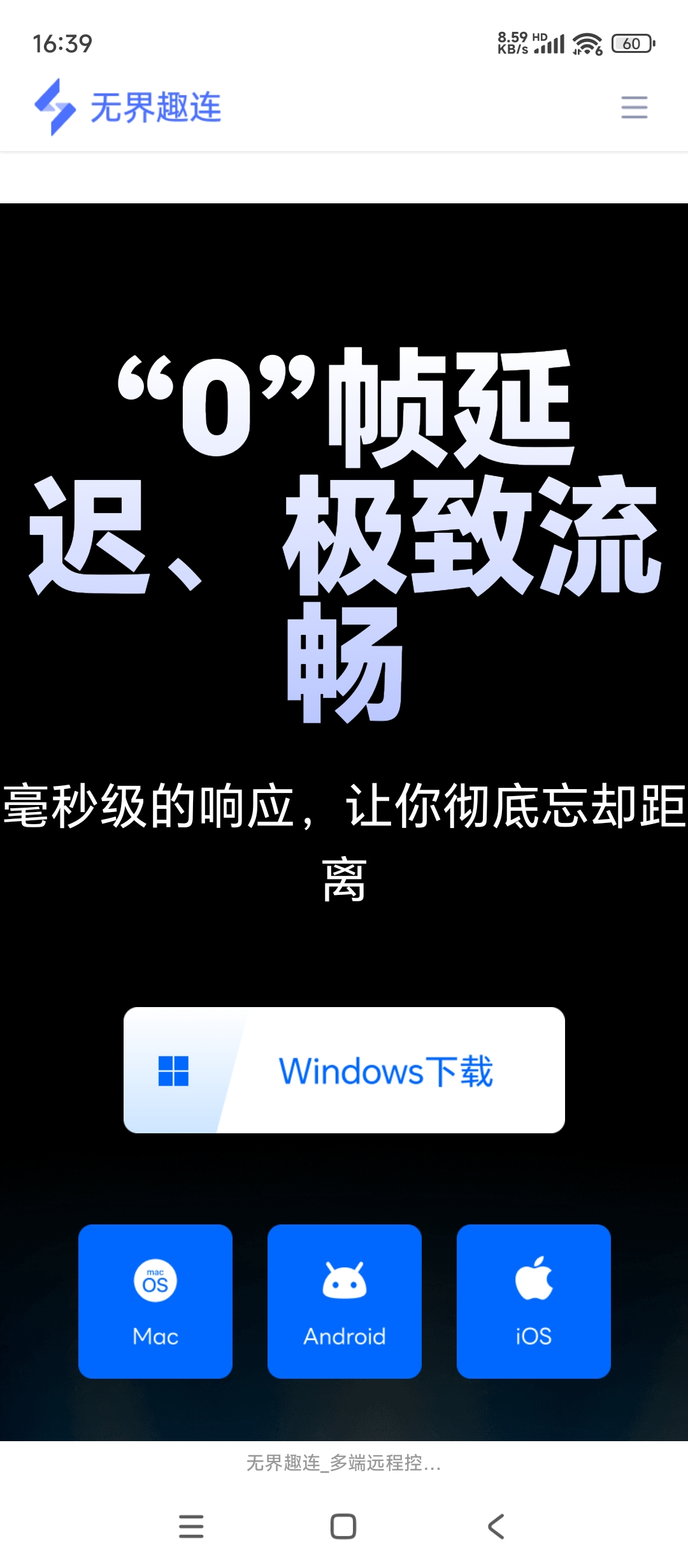 手机投屏电脑软件哪个好 手机怎么投屏到电脑图片-1