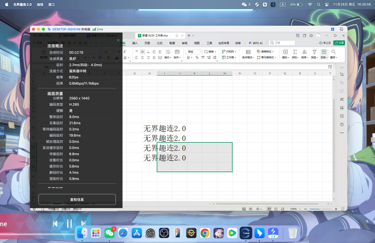 怎么让mac远程连接windows桌面 mac远程控制软件推荐图片-2