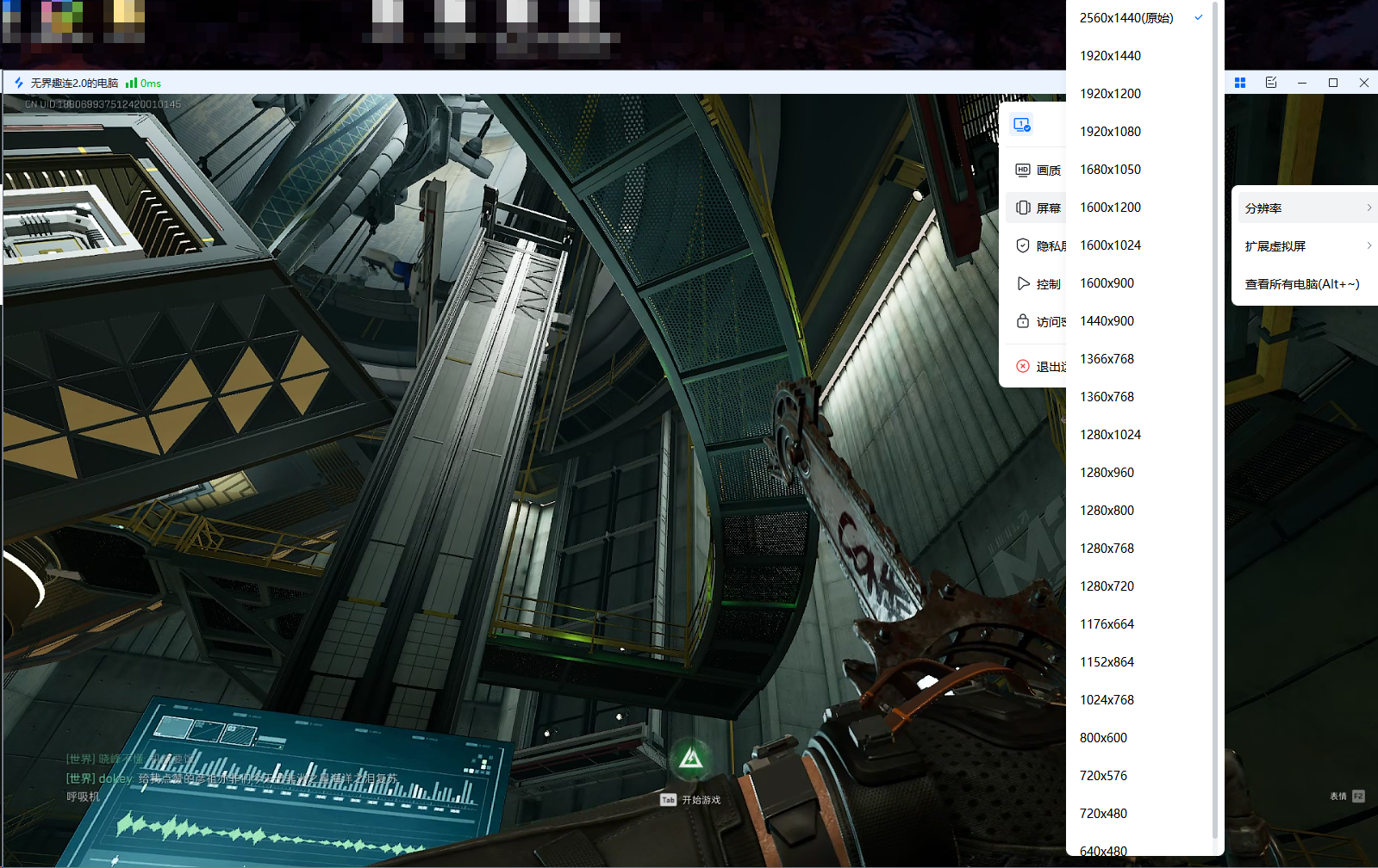 远程软件有哪些比较好用 免费的远程软件图片-1
