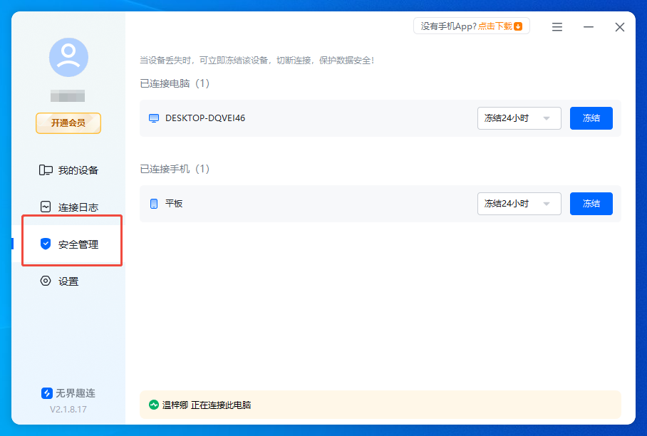 远程控制电脑命令教程 远程控制电脑应该怎么做图片-5
