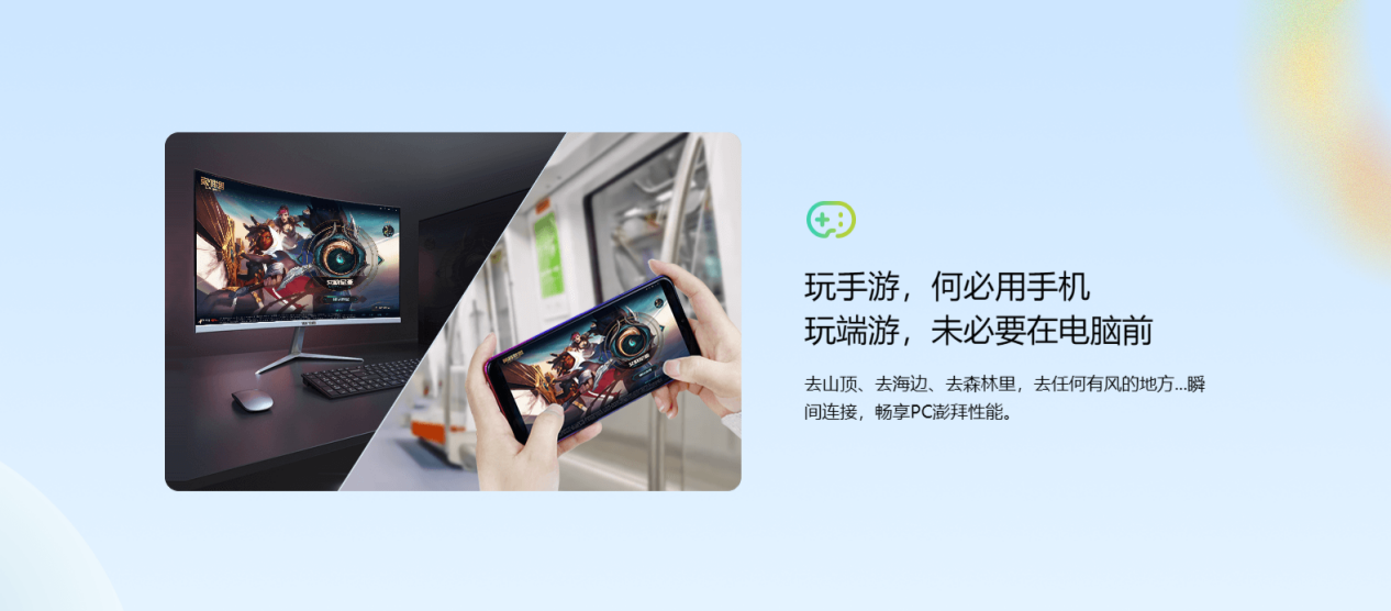 手机玩端游好用的控制软件 手机如何玩pc端游戏图片-4