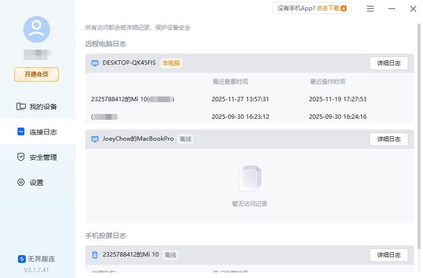 穿越火线mac版怎么下载 mac能玩cf吗图片-4