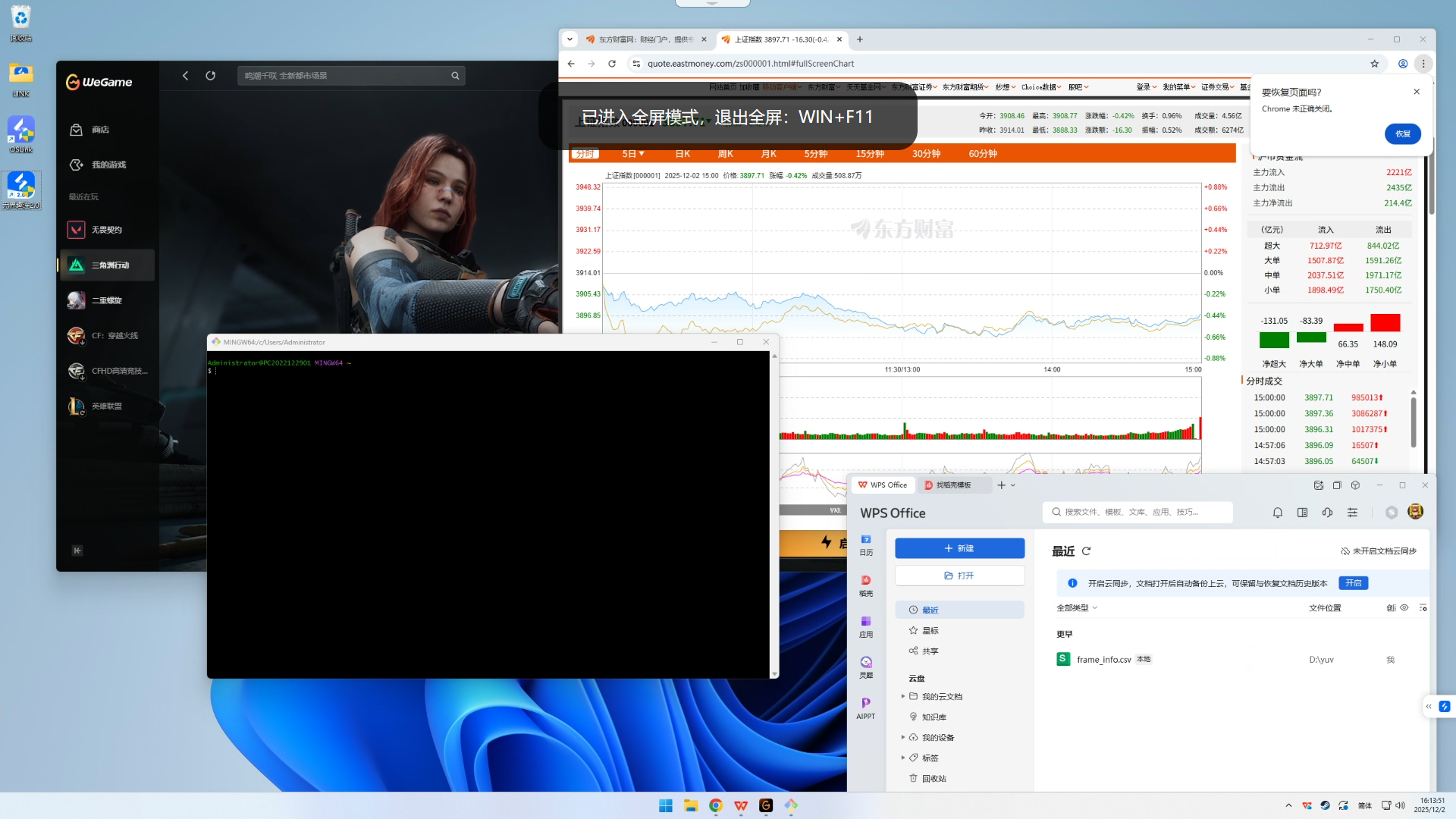 4月最新远程办公软件测评 无界趣连2.0 ToDesk 向日葵谁更强图片-2
