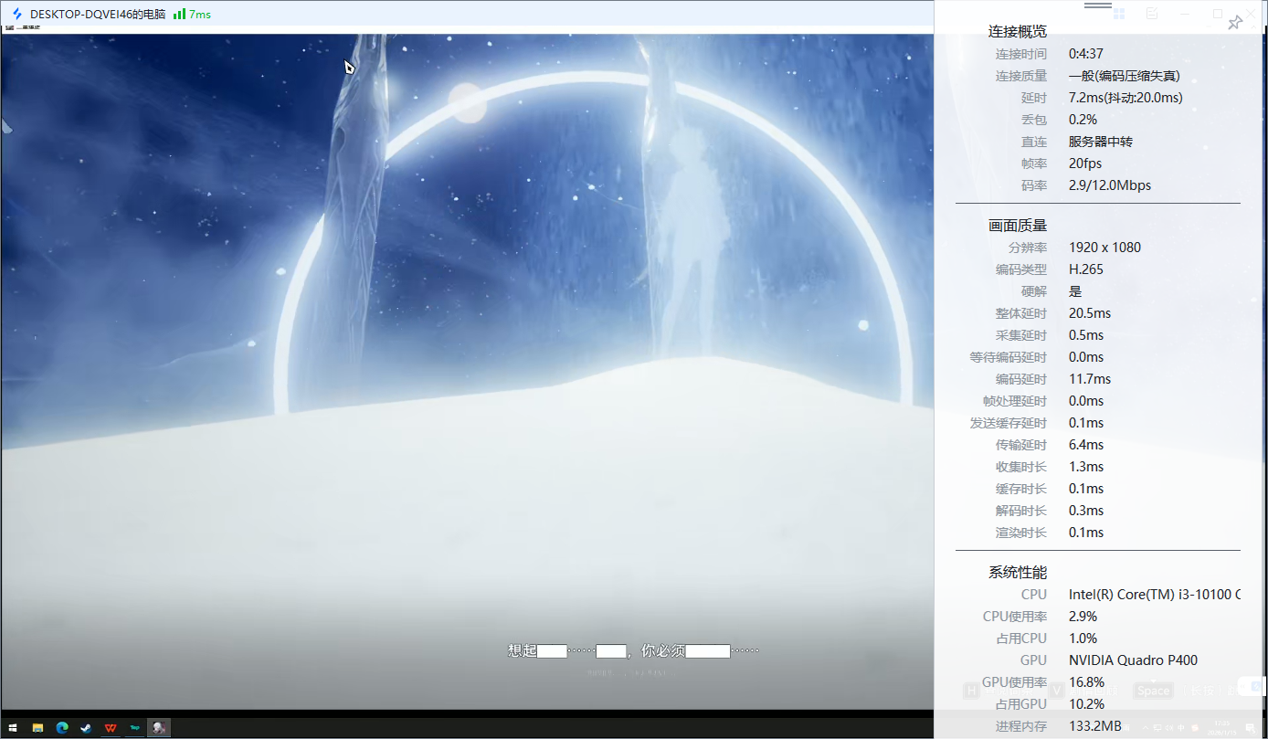 远程串流软件哪个好 远程串流软件怎么操作图片-3