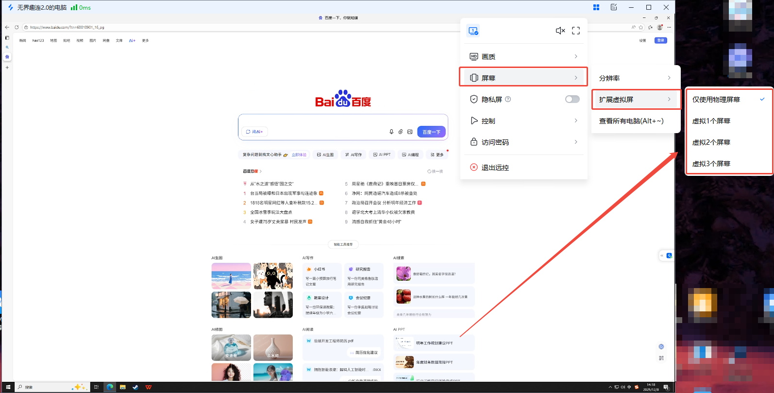 远程控制系统有哪些 专业的远程控制系统推荐图片-3