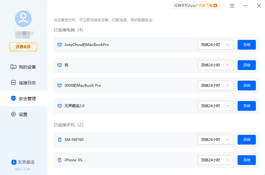 办公软件有哪些 好用的办公软件怎么选图片-5