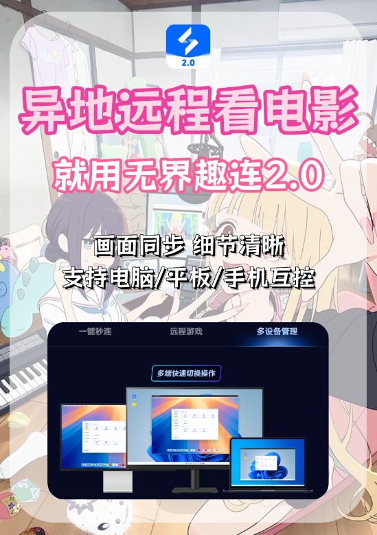ENEMY 完整版上线 异地如何同步看图片-2