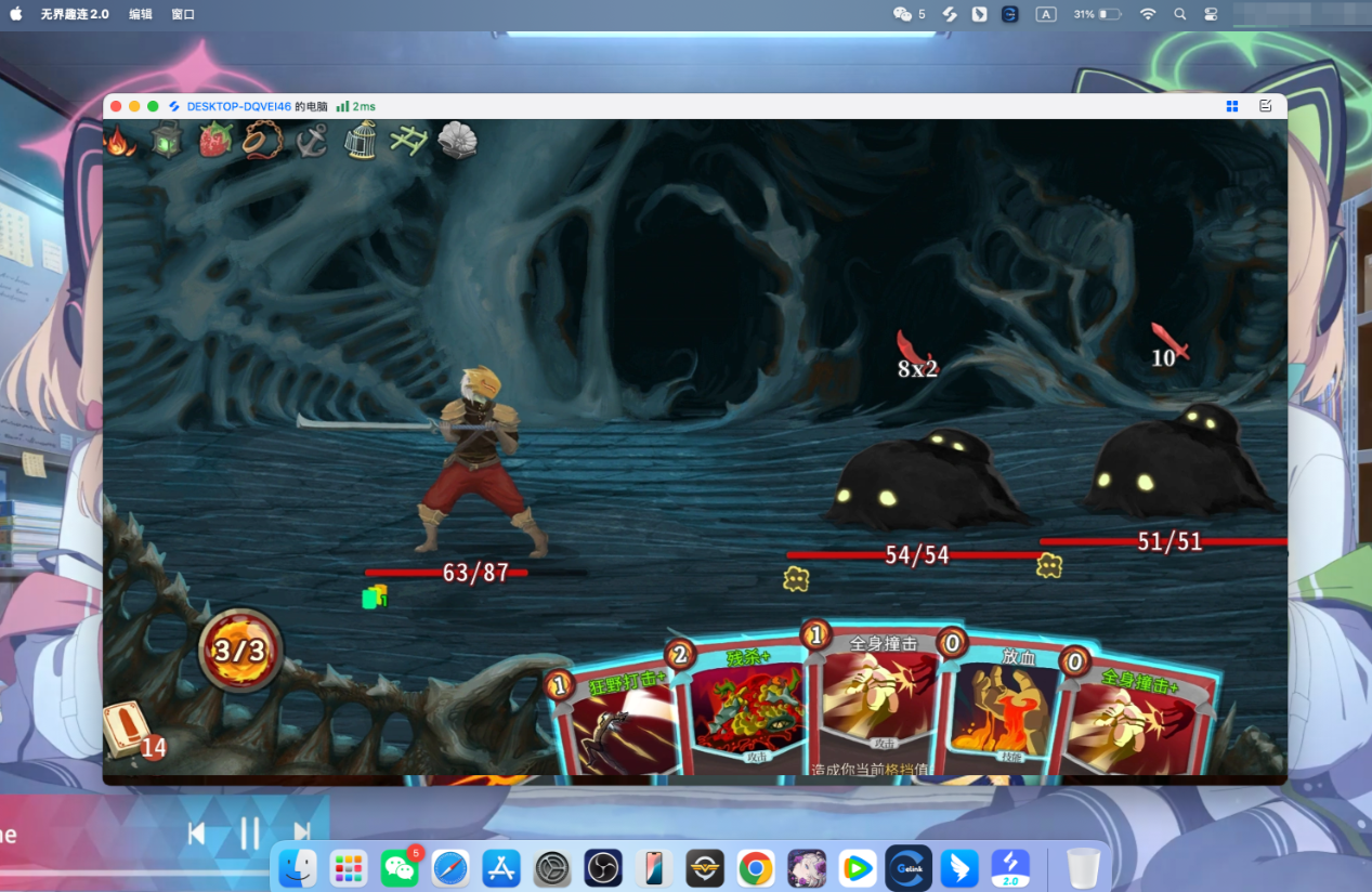 杀戮尖塔mac怎么玩 怎么用mac流畅玩杀戮尖塔图片-3