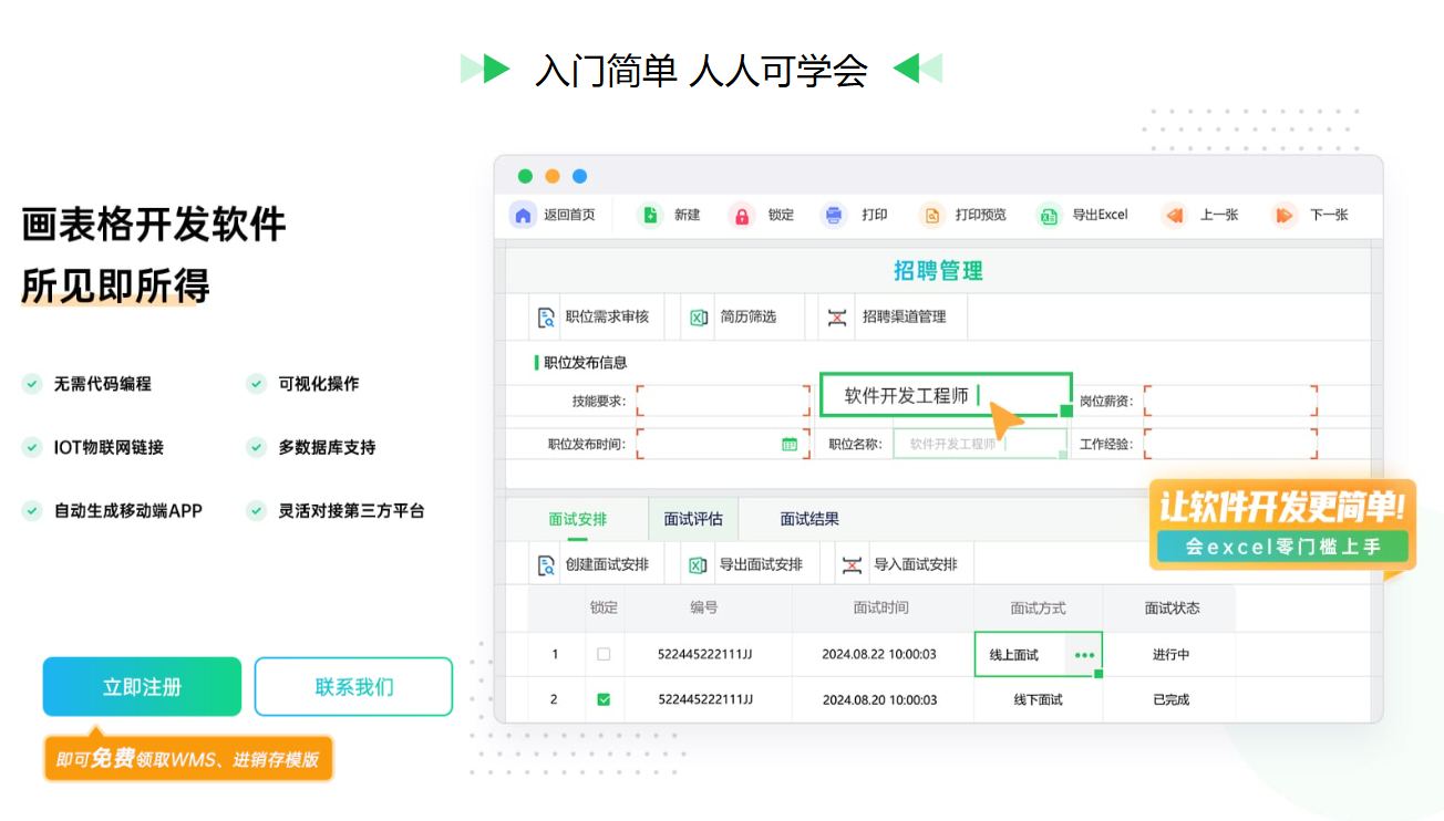 建议收藏 2026年度免费办公软件推荐 用过都说好图片-4