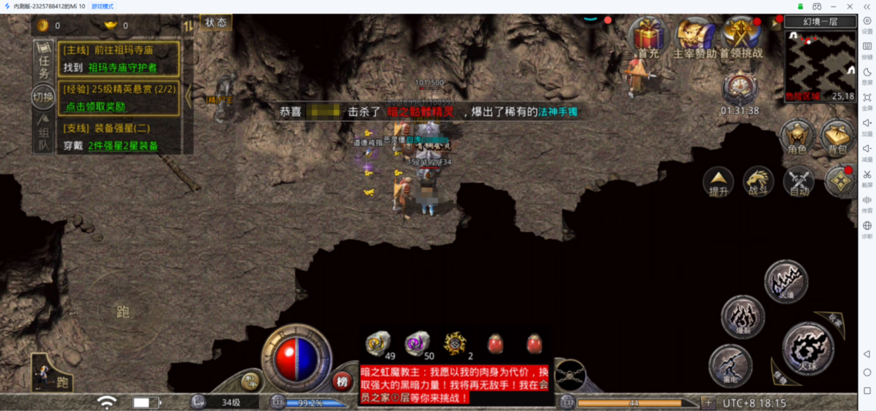 电脑端控制手机怎么操作 怎么用电脑控制手机图片-4