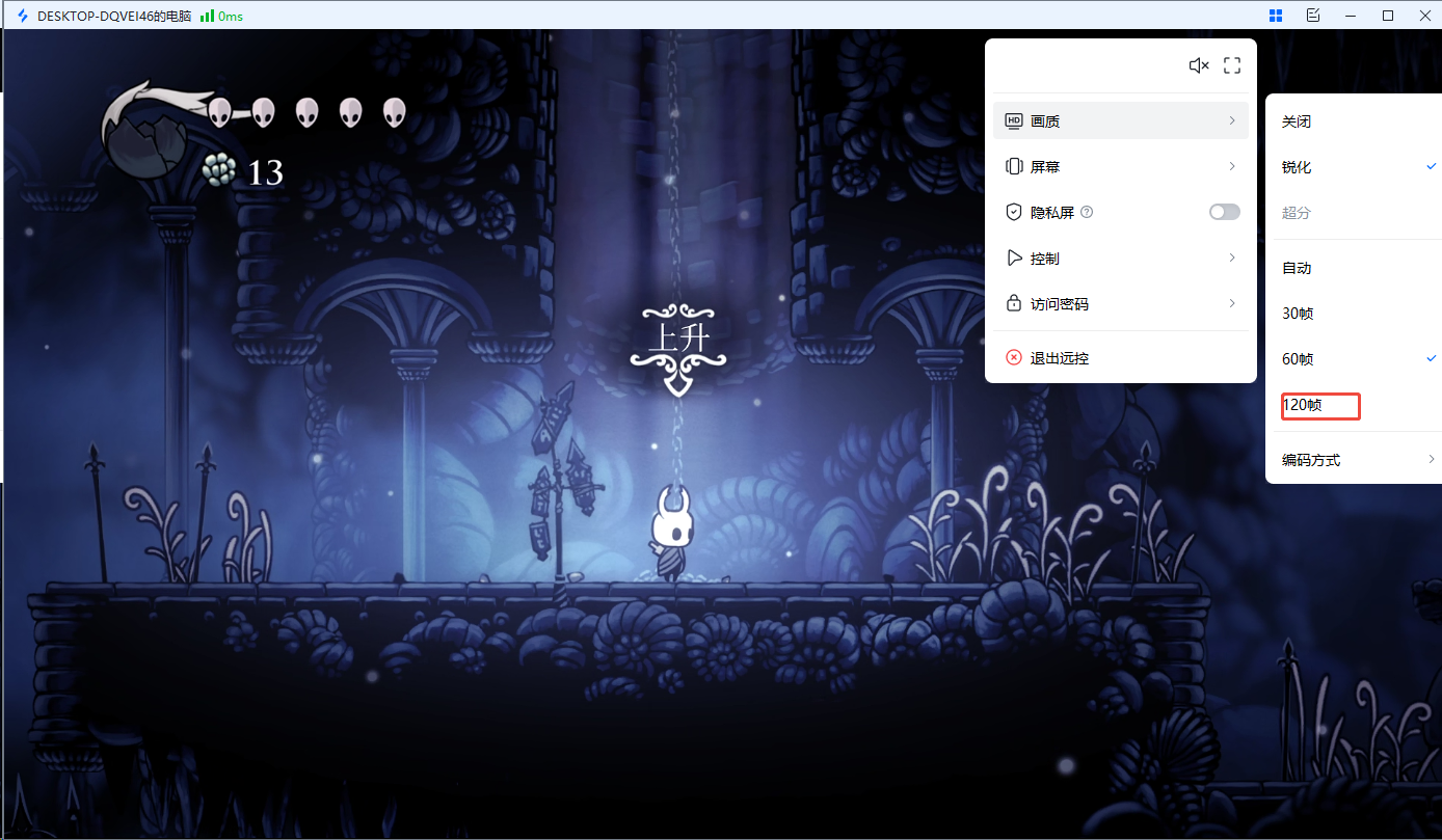 远程控制电脑的软件怎么选 远程控制电脑的软件推荐图片-2