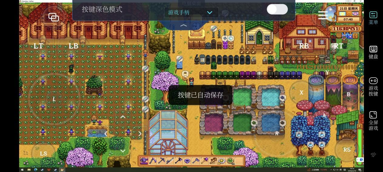 如何用手机玩电脑游戏 手机可以远程玩电脑游戏吗图片-4