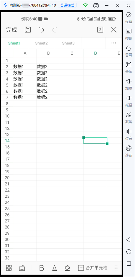免费好用的远程软件哪个靠谱 好用的免费远程软件推荐图片-1