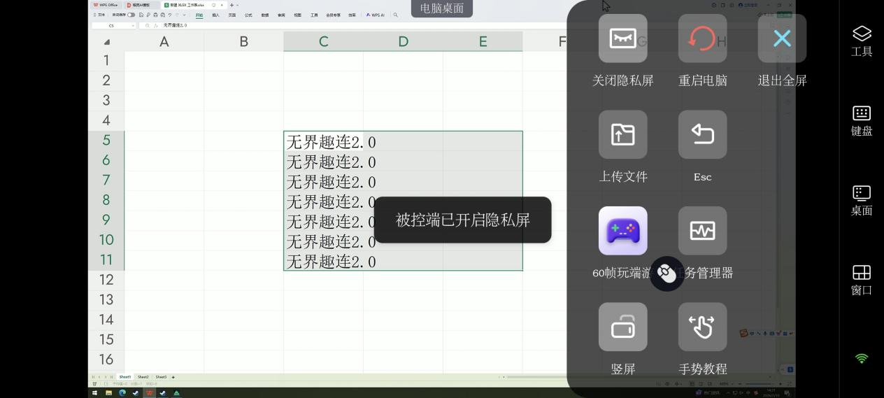 延迟高怎么解决呢 低延迟的远程连接软件哪个好图片-3