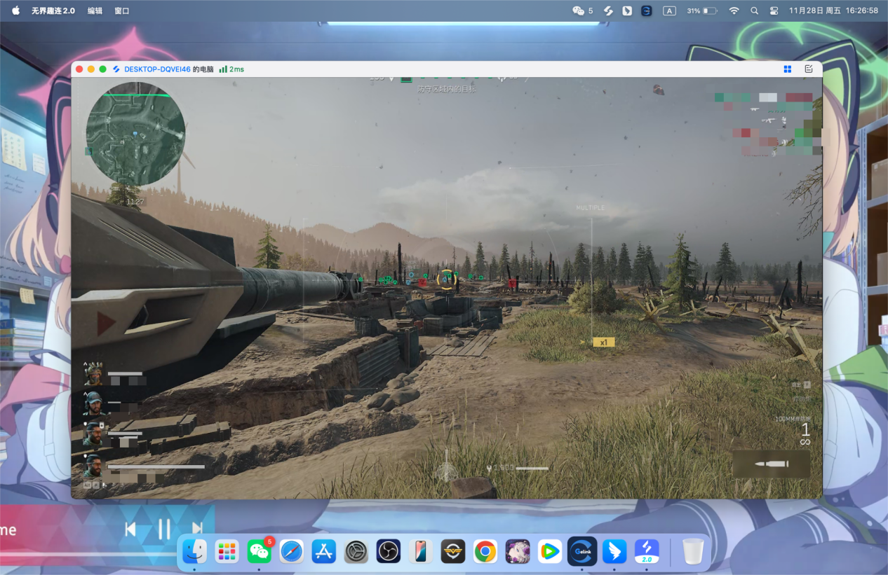 远程工具Mac远程控制 用Mac远程控制工具图片-4