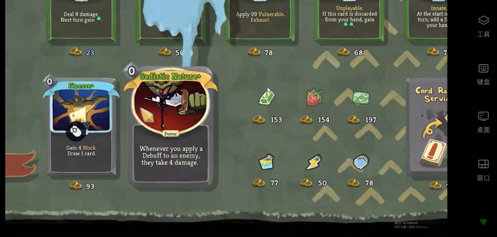 杀戮尖塔苹果版怎么玩 苹果手机玩杀戮尖塔教程图片-3