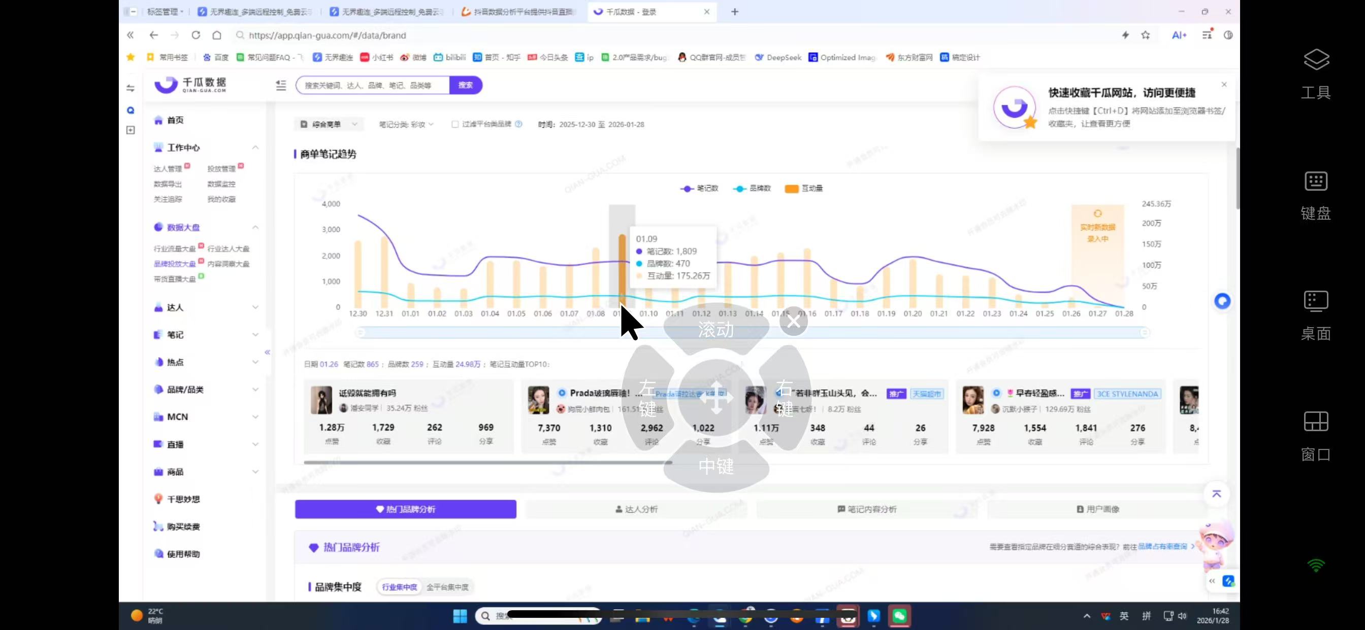 五一假期出行需临时办公 无界趣连2.0远程办公应急指南图片-2
