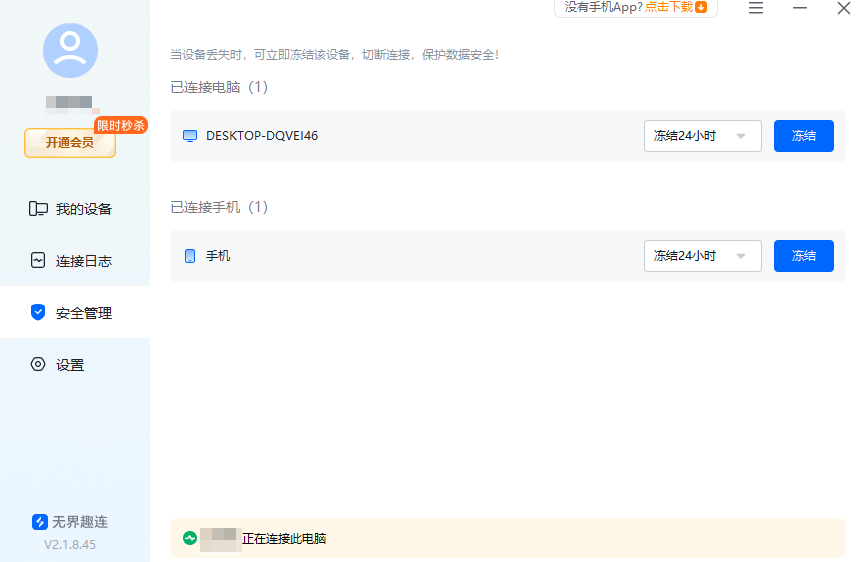 mac远程控制怎么操作 mac能用的远程控制软件推荐图片-4
