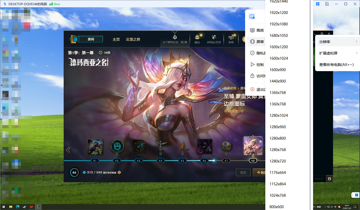 云顶之弈远程玩用什么软件 远程玩云顶之弈软件推荐图片-2