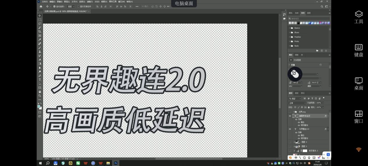 远程控制电脑的软件哪个好 手机怎么远程控制电脑图片-2