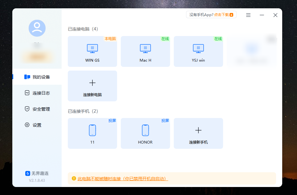 怎么远程控制苹果电脑 怎么让win控制mac图片-1
