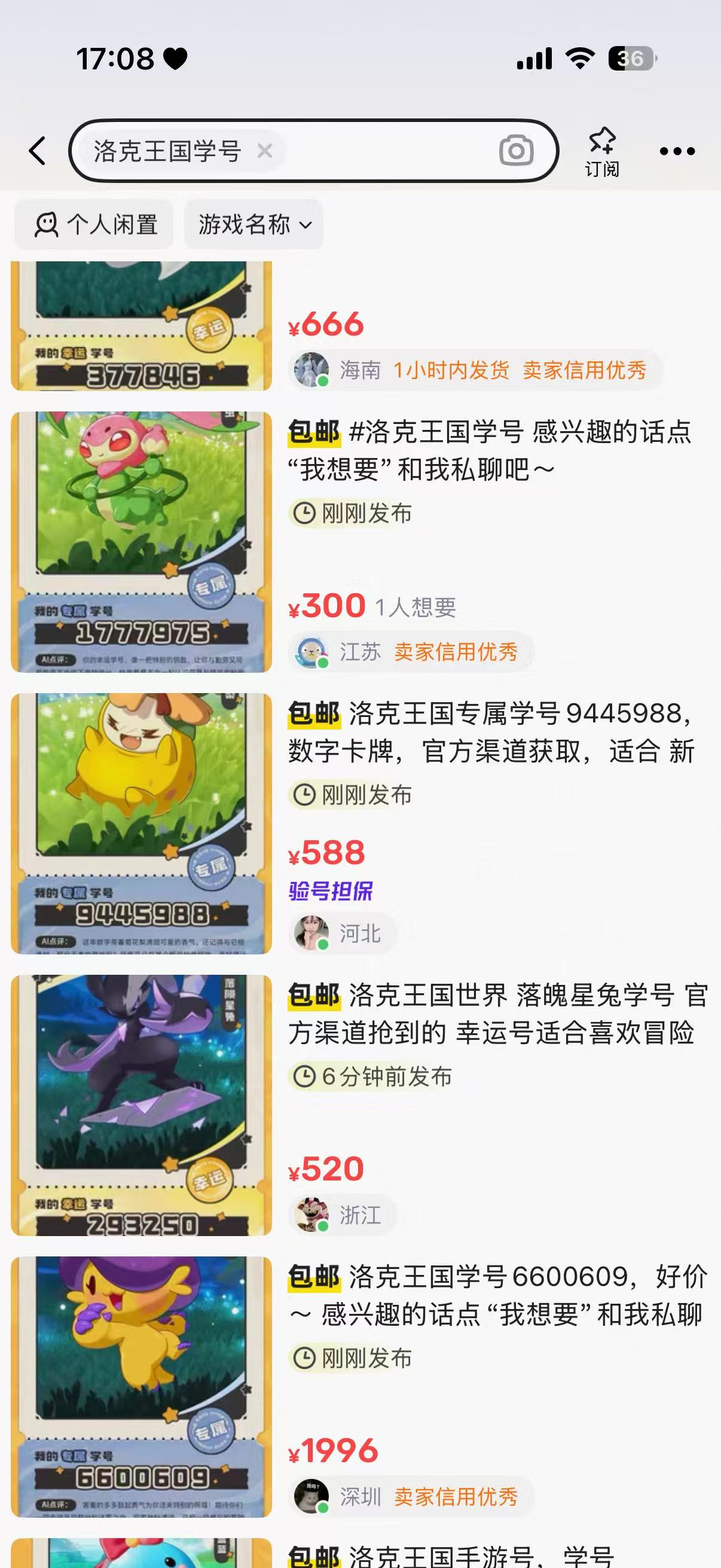 洛克王国世界 抢学号把服务器挤崩了 3月26日正式上线图片-2