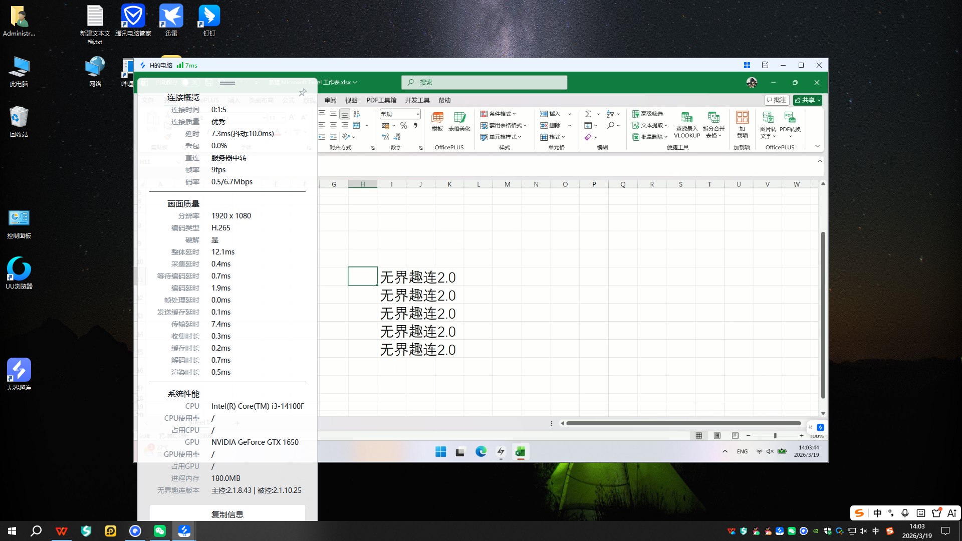 怎么让电脑远程操作另一台电脑 远程连接电脑的软件哪个好图片-2