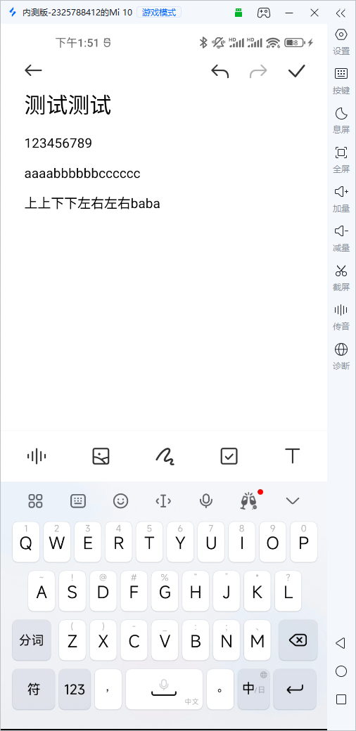 远程控制手机的软件有哪些 免费远程控制手机的软件推荐图片-1