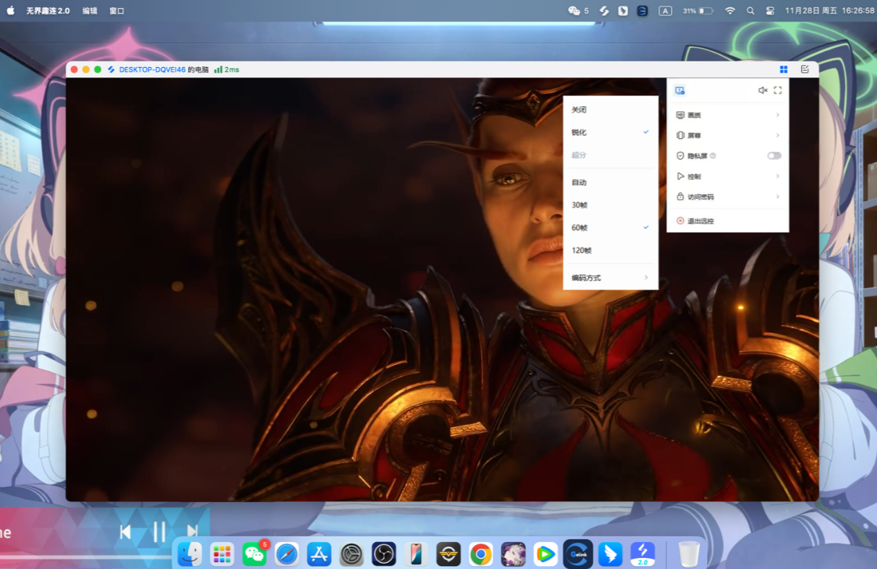 魔兽世界mac怎么玩 mac怎么远程玩魔兽世界图片-4