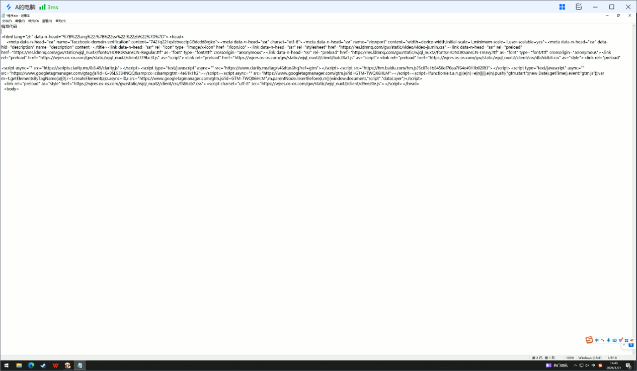 电脑远程控制怎么弄 电脑远程控制操作教程图片-3