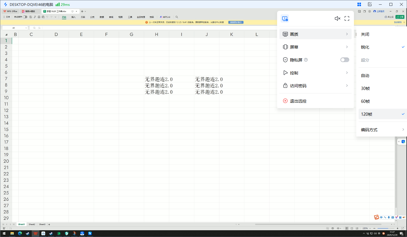 远程操控电脑怎么操作 远程控制电脑的软件推荐图片-4