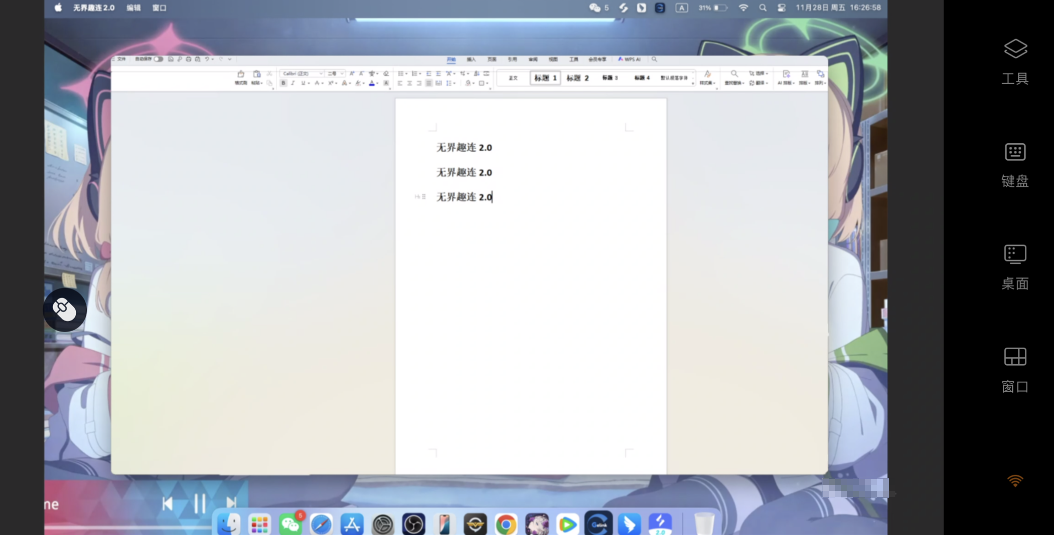 手机怎么远程控制平板 手机远程控制平板用什么软件图片-3