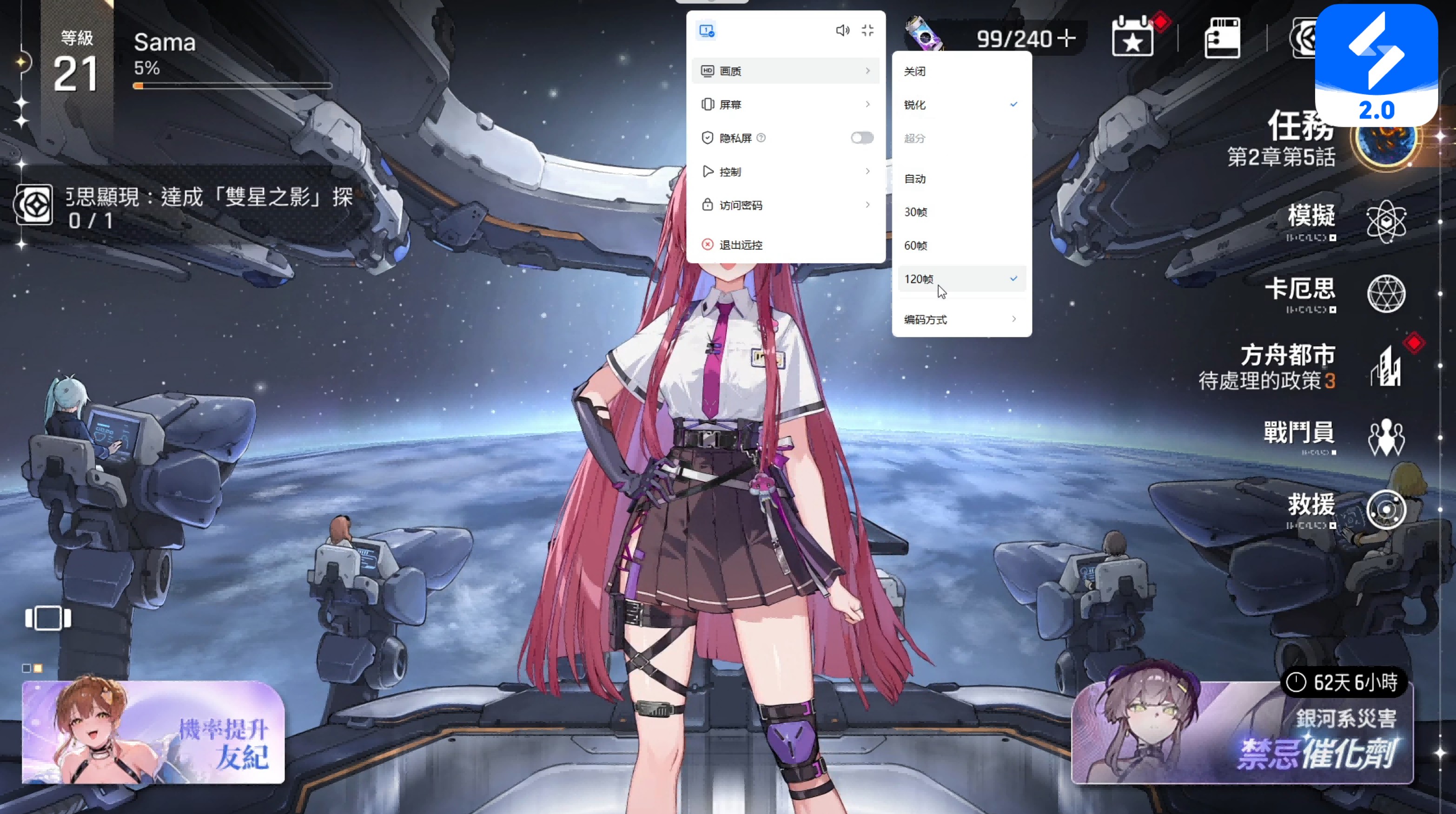 实测三大远程软件远程玩卡厄思梦境 卡厄思梦境电脑怎么玩图片-5